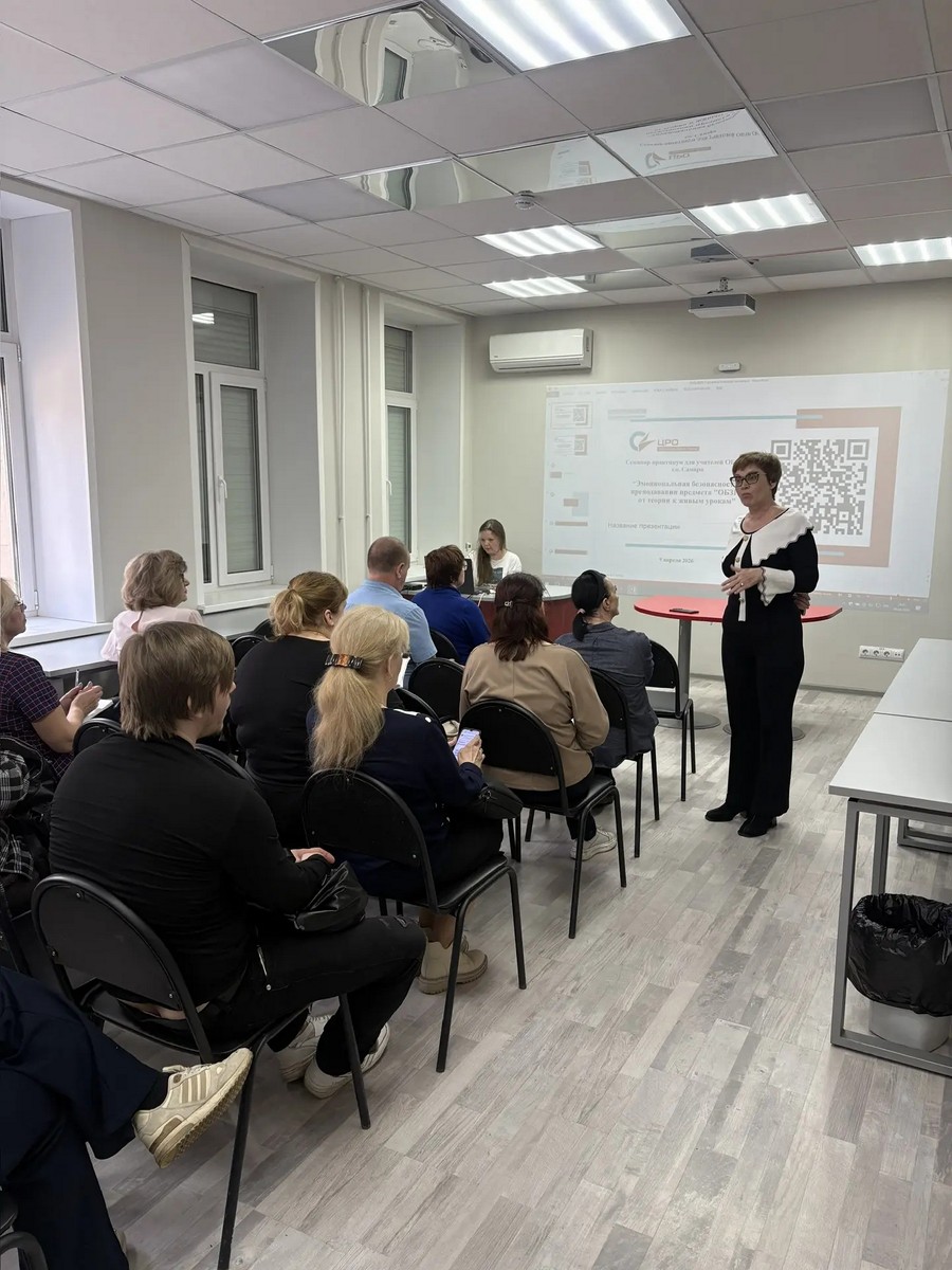 Семинар-практикум для учителей ОБЗР